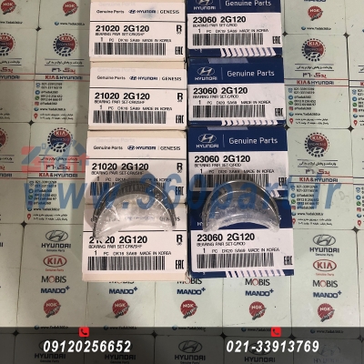 یاتاقان ثابت و متحرک هیوندای سوناتا